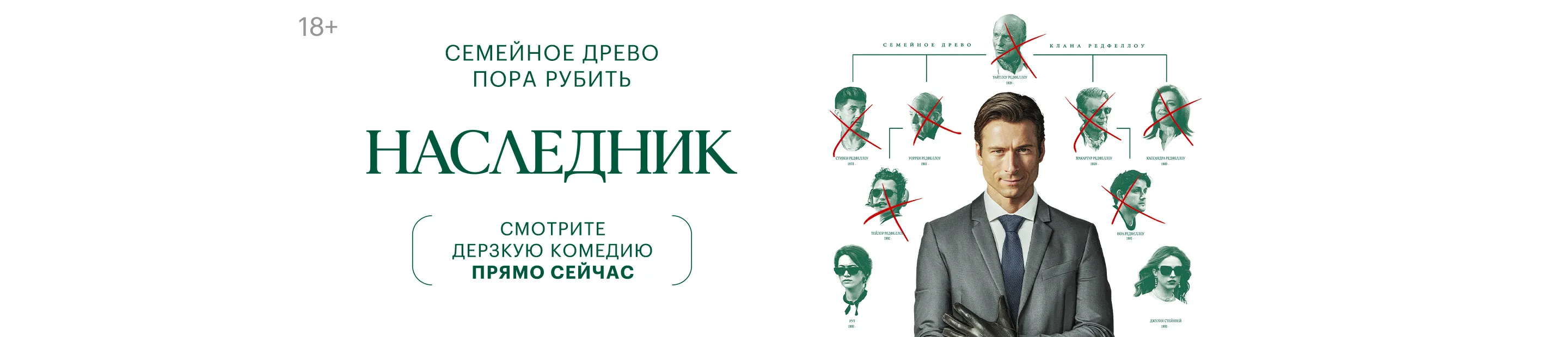Баннер