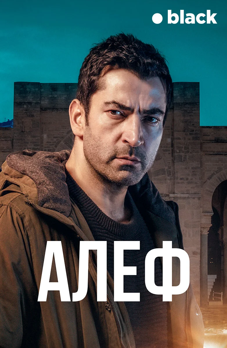 Алеф