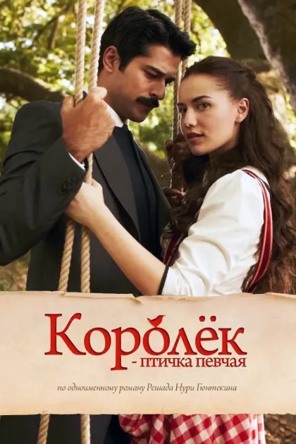 Королёк – птичка певчая