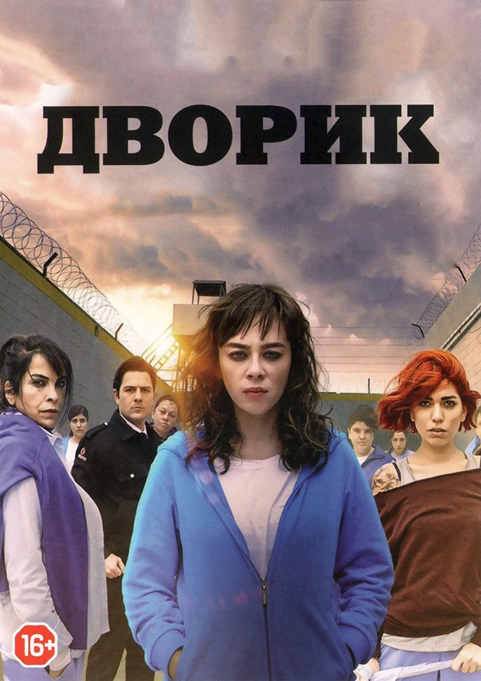 Дворик