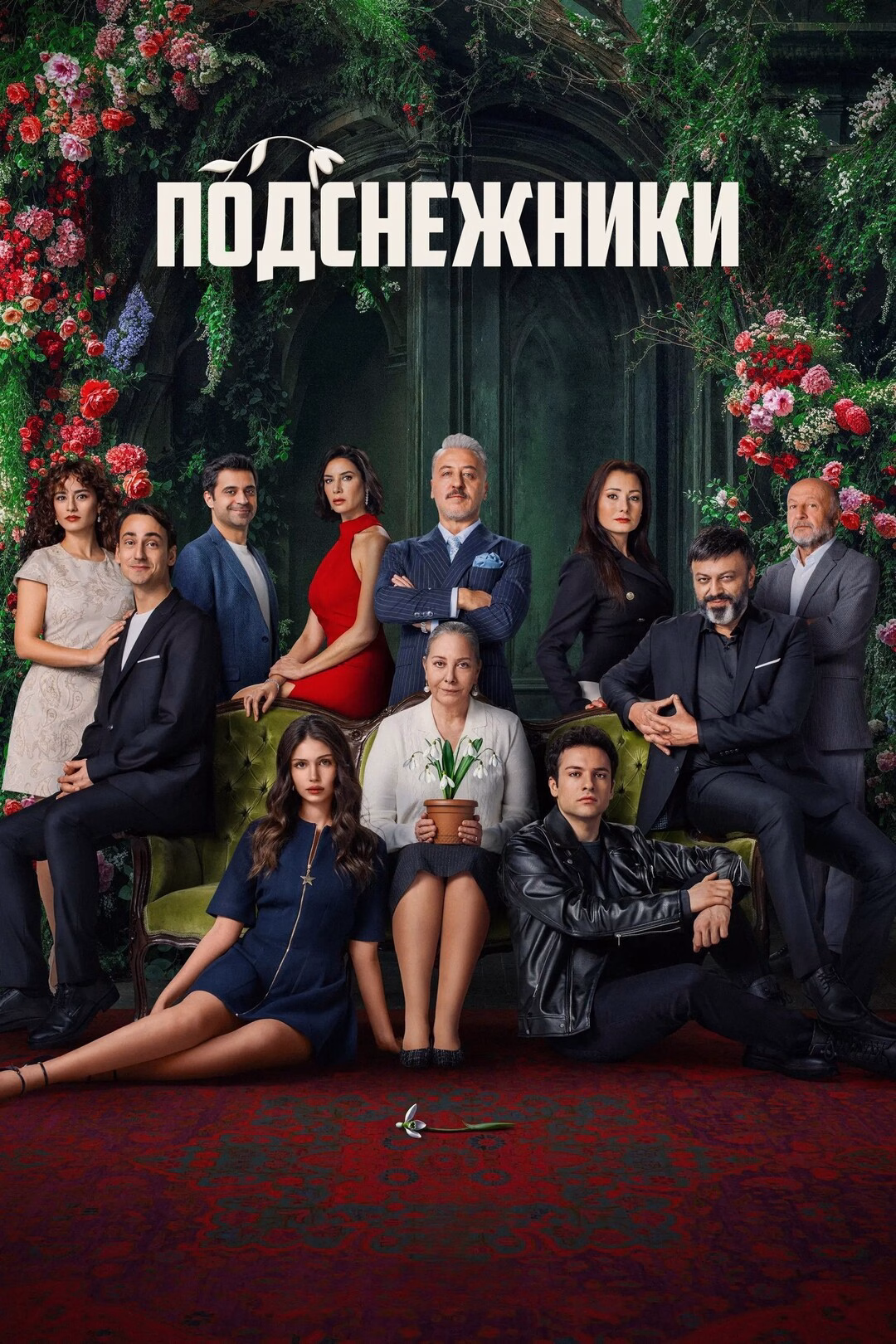 Подснежники