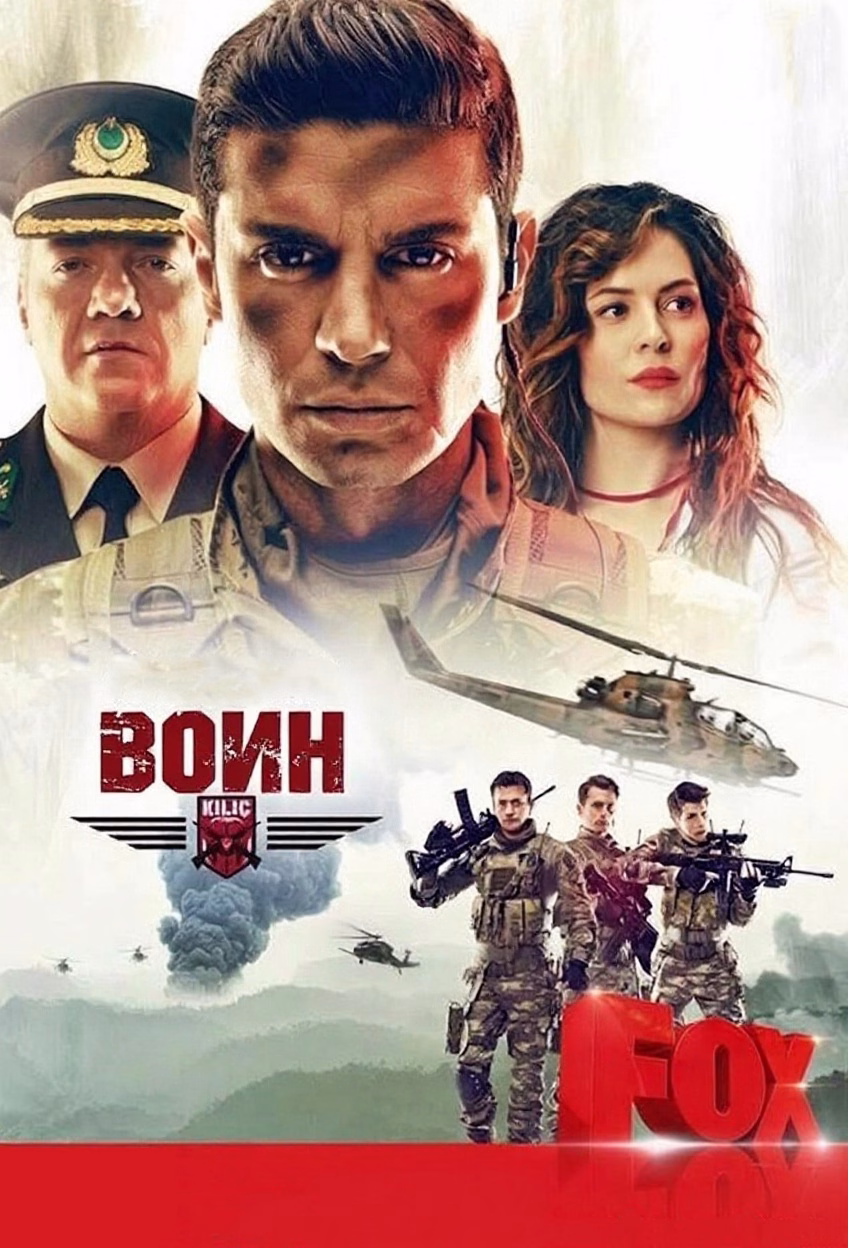 «Воин» պաստառը