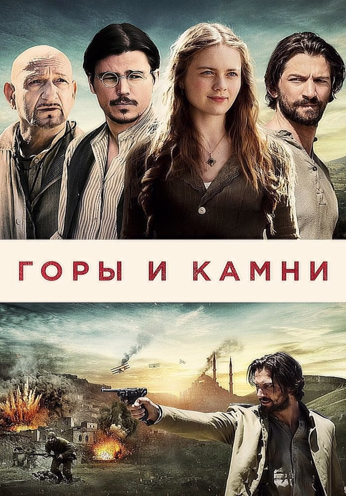 Постер Горы и камни