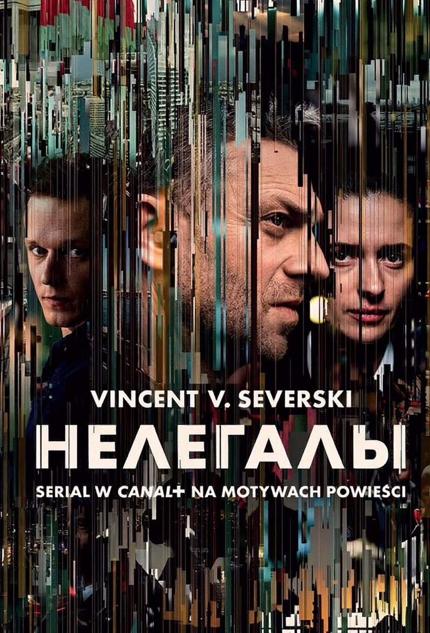 Нелегалы posteri