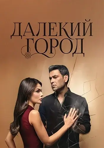 Алыс шаар